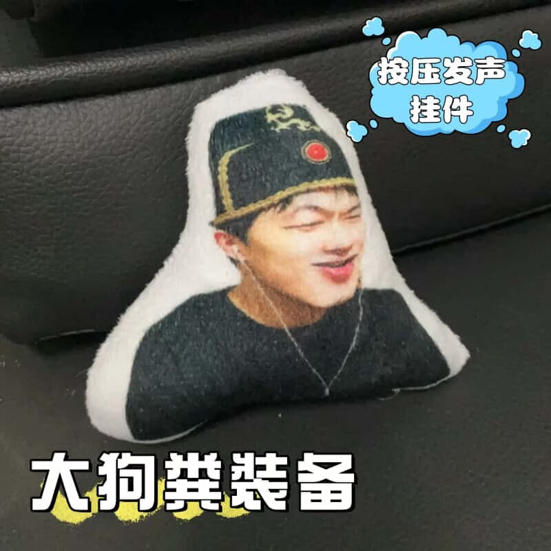 鸽哥抽象语音暗区突围发声玩偶大狗粪装备按压发声毛绒钥匙扣挂件 3个-大狗粪装备发声挂件