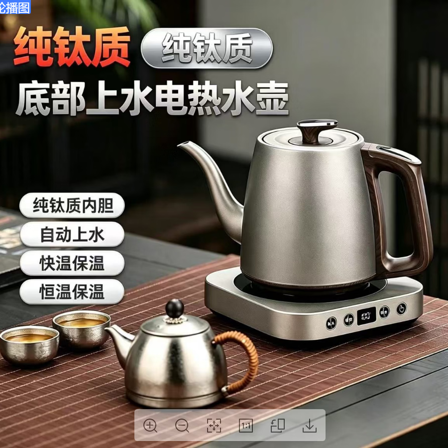 凯盛华2026新款型纯钛全自动底部上水电热水壶保温一体烧水壶泡茶家专用 1.2L 纯钛上水电热水壶接净水款