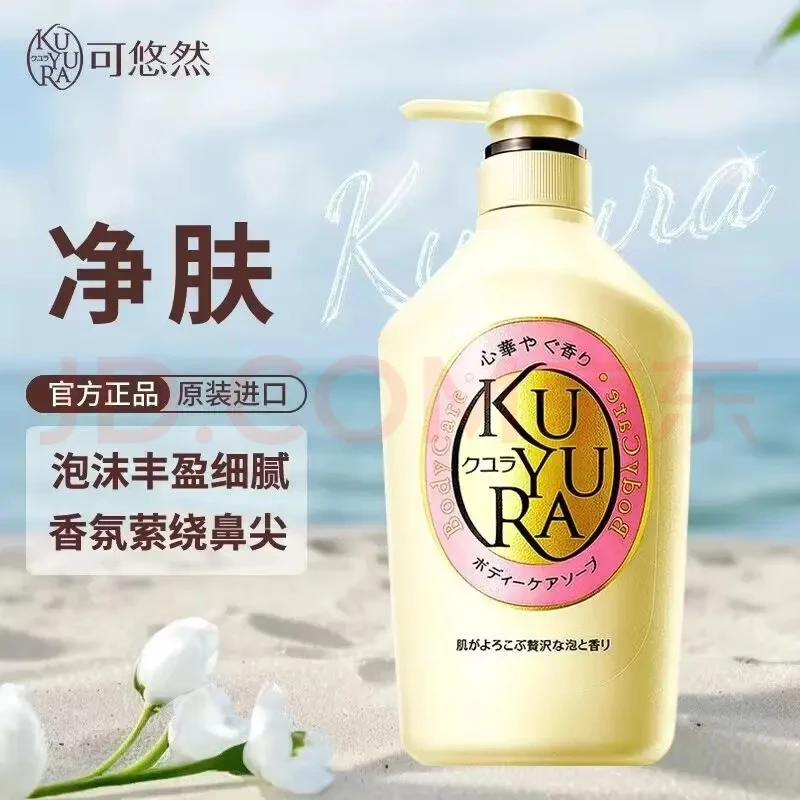 可悠然欣怡幽香沐浴露自然留香氨基酸清洁滋润 欣怡幽香 1件550ml