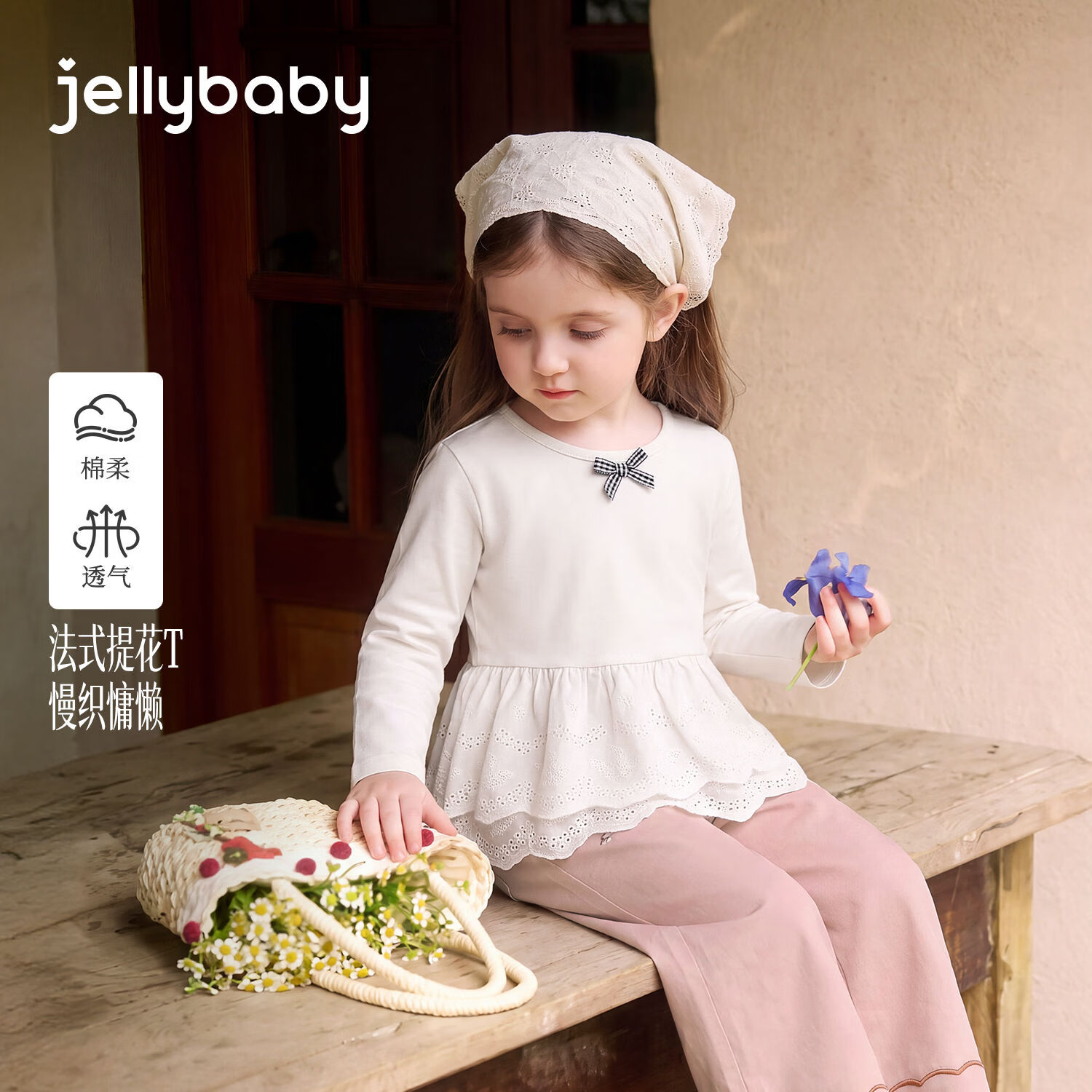 JELLYBABY【法式提花裙摆长袖T恤】新品秋款女童中童百搭圆领上衣露营 米白 110