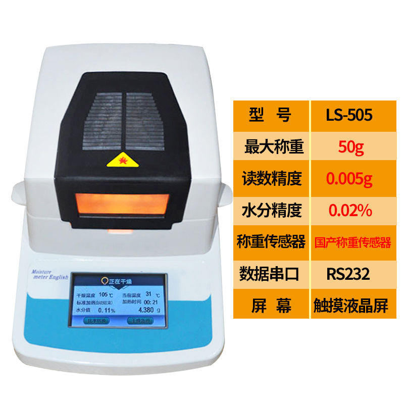 煤炭水分仪型砂河沙水份仪泥沙水分测试仪泥土湿度检测仪测量仪器 50g