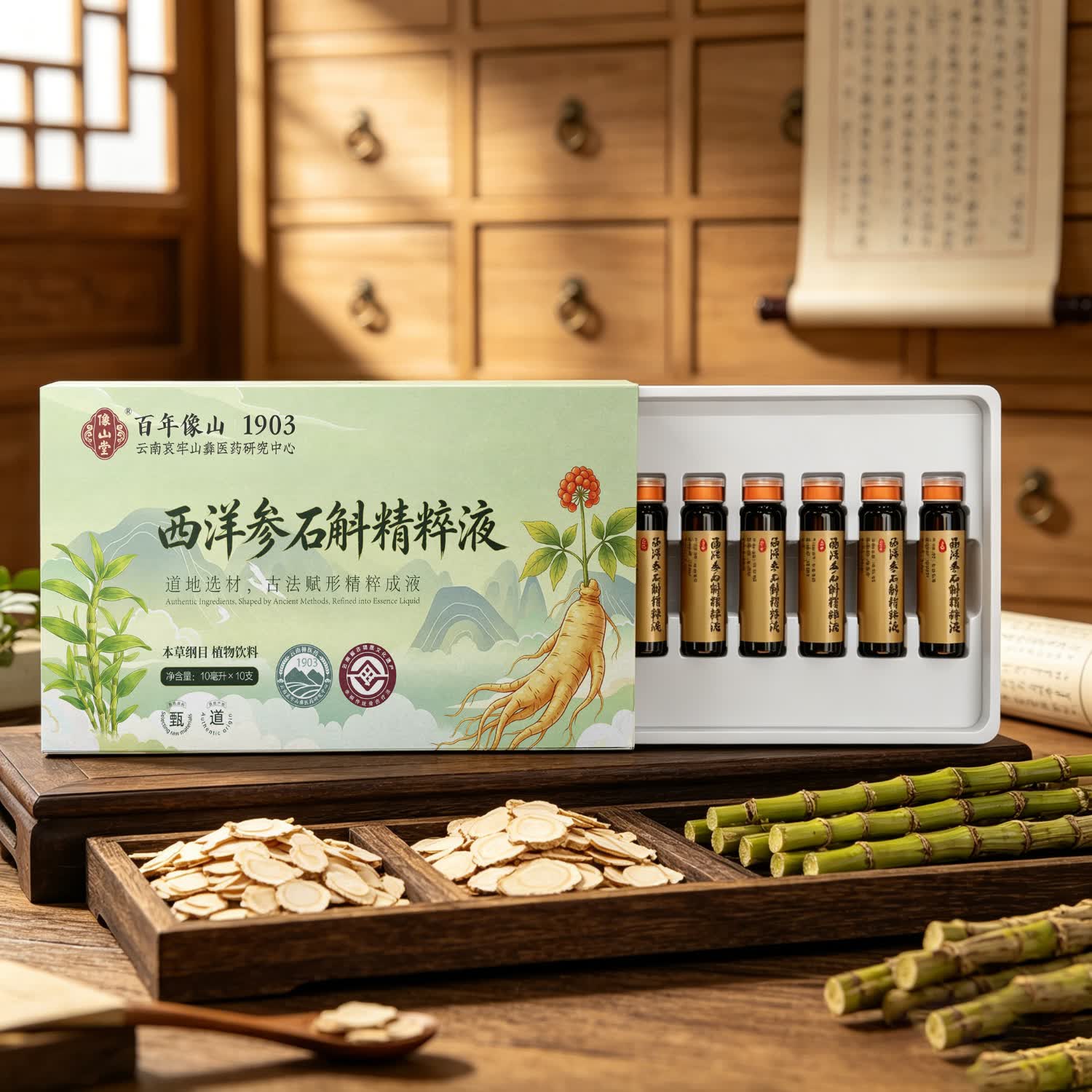 像山堂三七精粹液 天麻枸杞石斛西洋参精粹液云南文山三七 全株萃取精华 【气阴双补】石斛西洋参精粹液 100ml*1盒