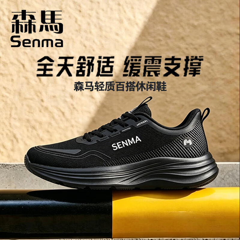 森馬(senma)新款特大码男鞋夏季运动鞋46透气47网面48休闲49男鞋50跑步鞋女鞋 黑色 35 (225mm)