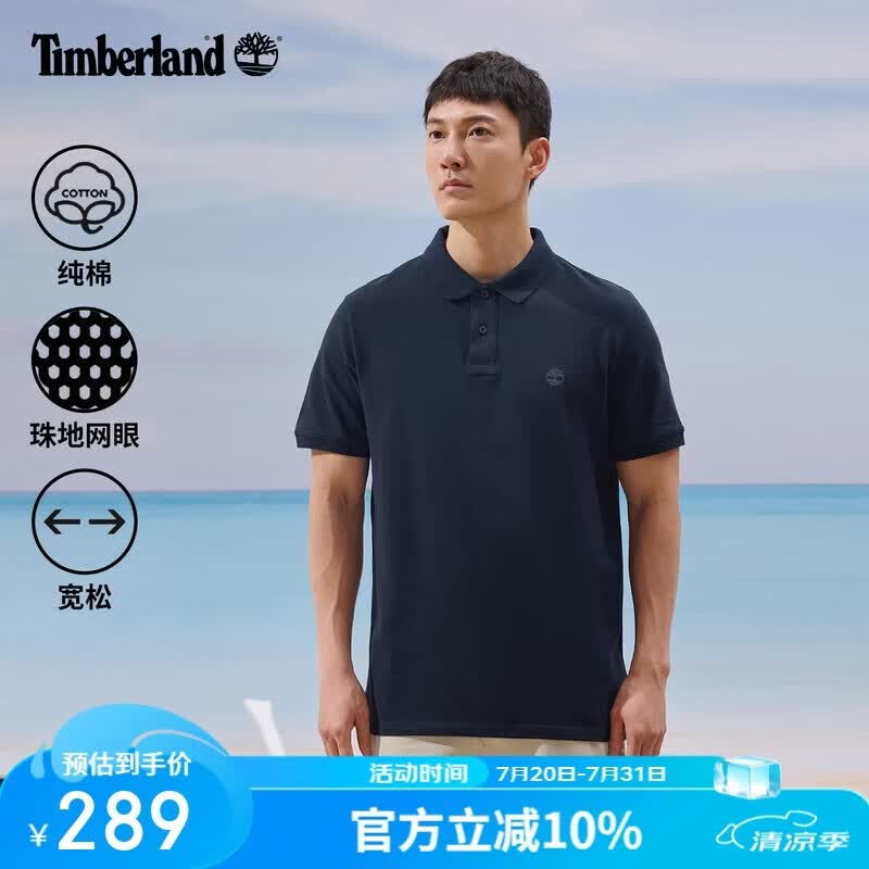 添柏岚（Timberland）T恤男春夏户外休闲时尚舒适透气短袖POLO衫A24H2 深蓝宝石 XL