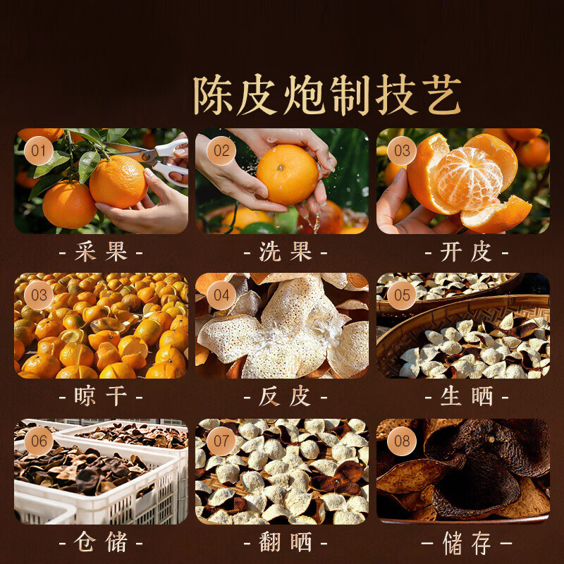 刀蔓陈皮正宗广东老陈皮红皮老陈皮泡水专用煲汤泡茶长辈送礼 珍藏好礼 250g*1袋 老陈皮爆款