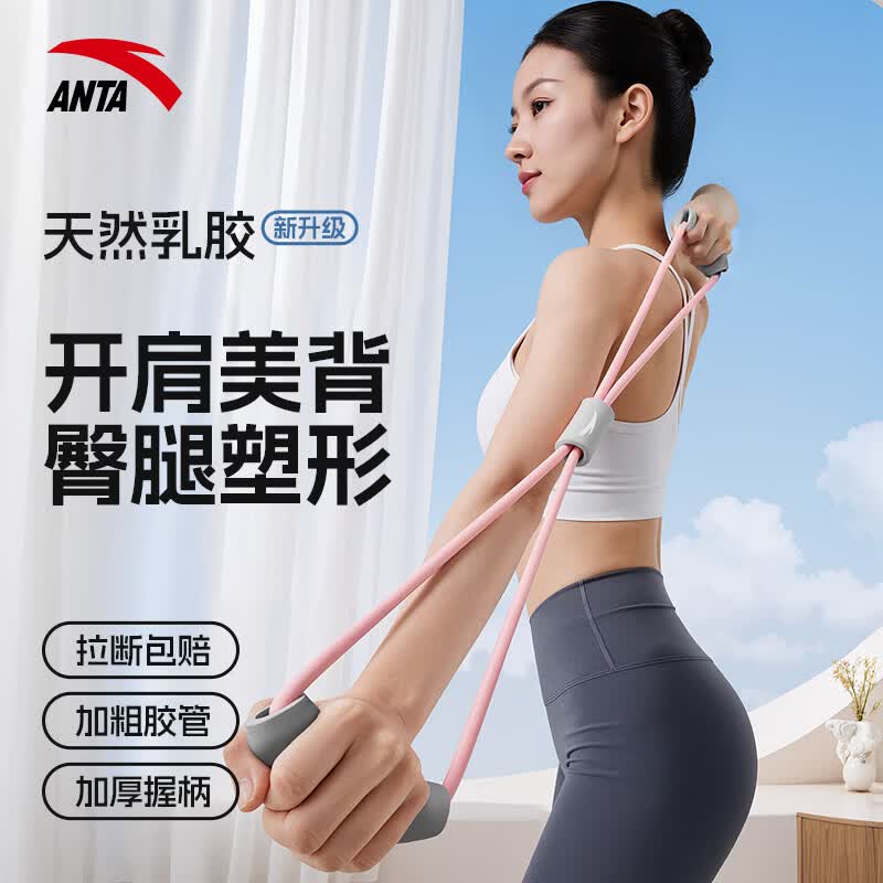 安踏女8字拉力器瑜伽拉伸带 8.9元，安踏儿童专业可记名竹节跳绳 9.9元 - 86线报