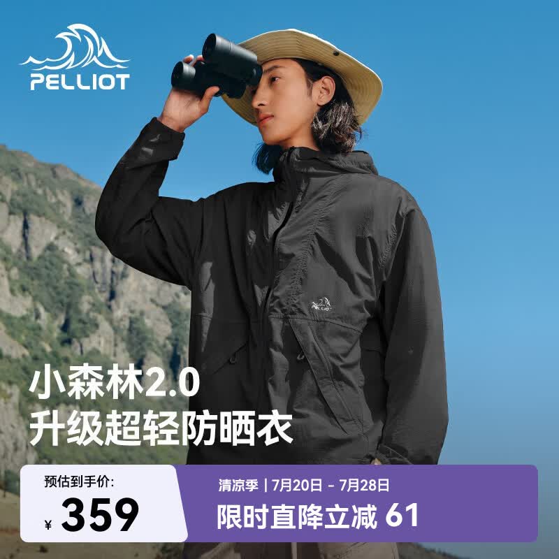 伯希和（Pelliot）[小森林2.0]户外防晒衣男女同款透气皮肤衣夏季外套105112021黑L