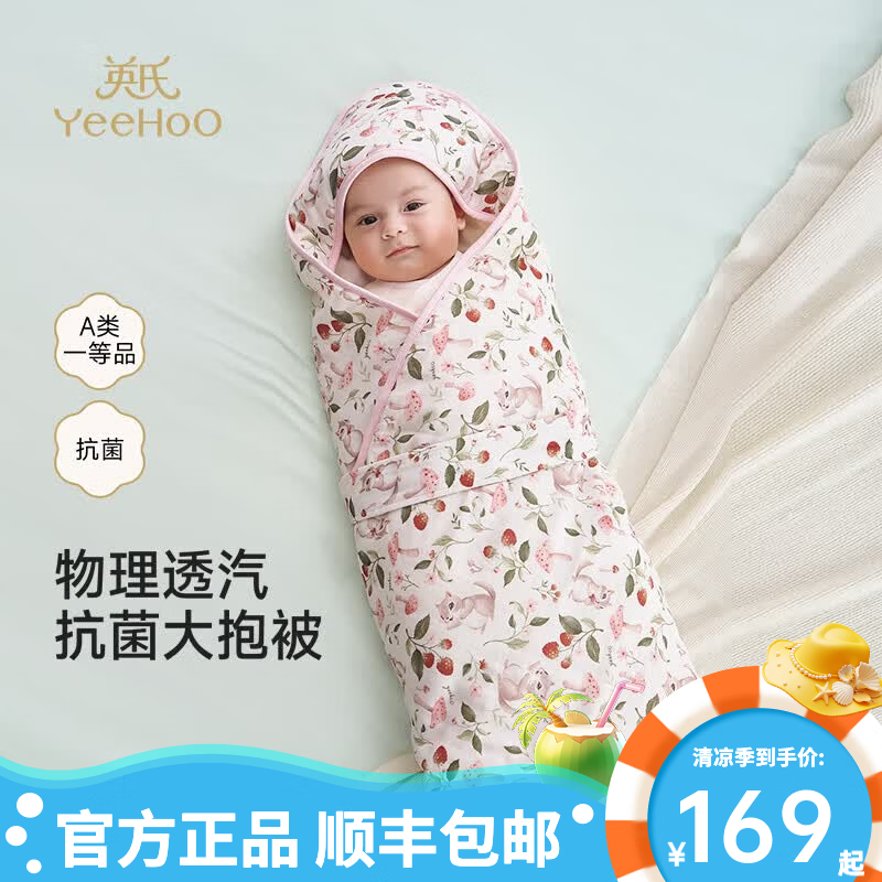 英氏（YEEHOO）新生儿包被抗菌夹恒温棉包单竹棉宝宝外出襁褓防惊跳婴儿抱被 【春夏款】花簇诗笺樱花粉 90×90cm