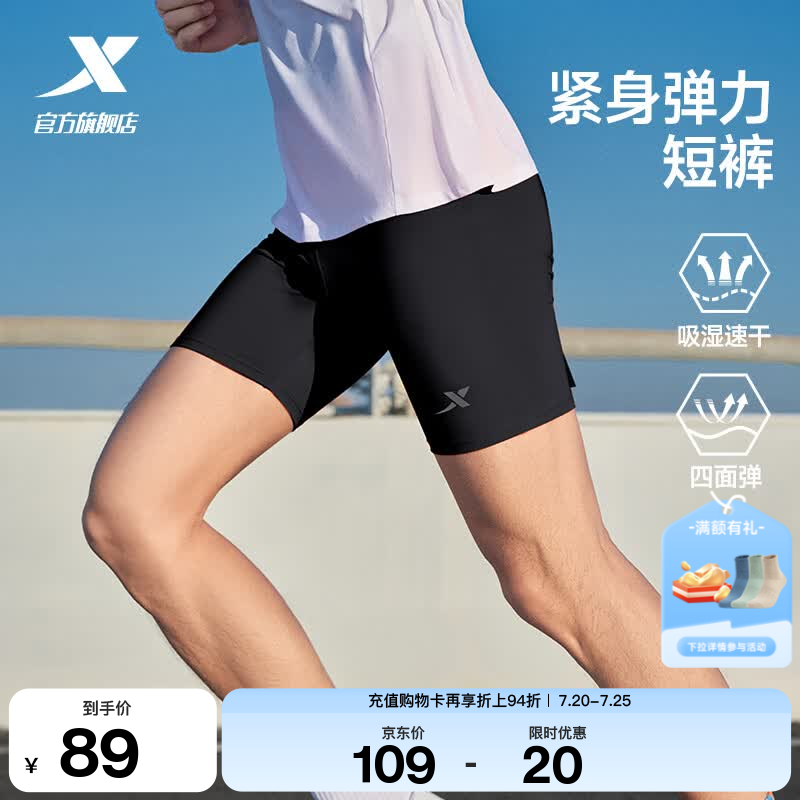 特步（XTEP）短裤夏季新款半弹裤子男马拉松专业透气跑步压缩紧身裤运动裤男 正黑色 L /175