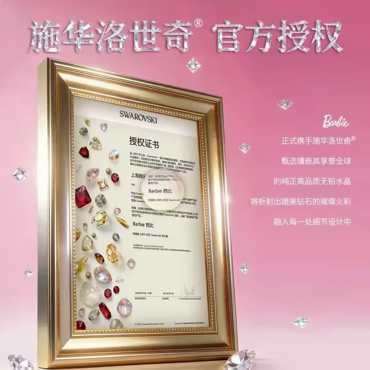 芭比(Barbie)【采用施华洛世奇元素水晶】九紫离火粉晶四叶草手链女生日礼物 粉五花