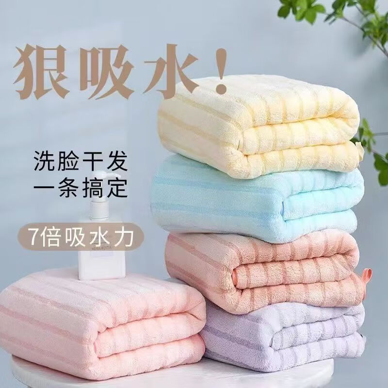 【新款毛巾】珊瑚绒细条毛巾吸水柔软不掉毛不掉色家用成人速干 1条【颜色随机】-领劵更划算 1条