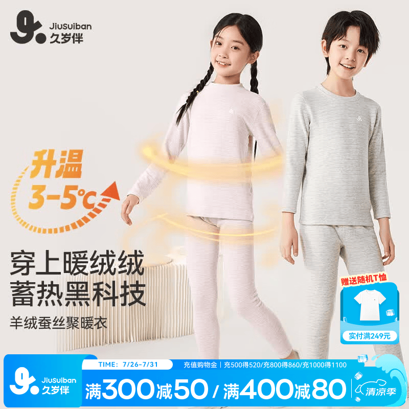 久岁伴【中厚】儿童保暖内衣套装男女童秋冬季含山羊绒蚕丝大童内穿打底 花紫 （女童） 160 /身高150-162体重90-105斤