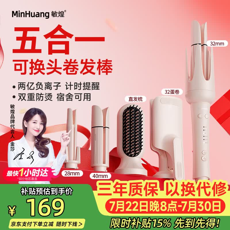 松下（Panasonic）自营卷/直发器 550.99元 - 86线报