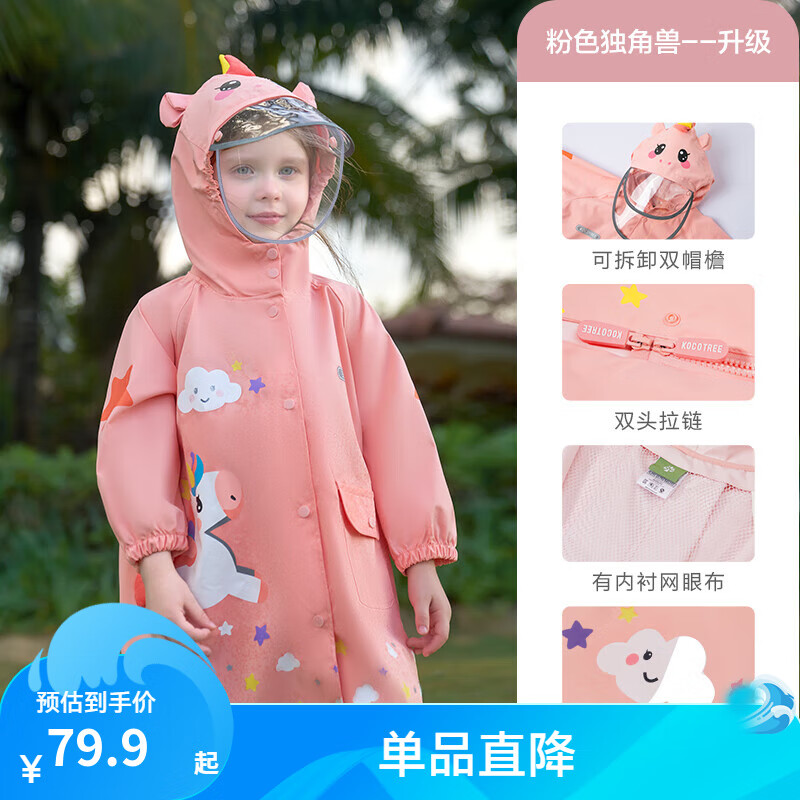 ���ڲ�����kocotree��ͯ������ͯŮͯСͯС����������Сѧ��2������λ�׶�԰ ������-��ɫ������ XL������125-140cm,6-8�꣩