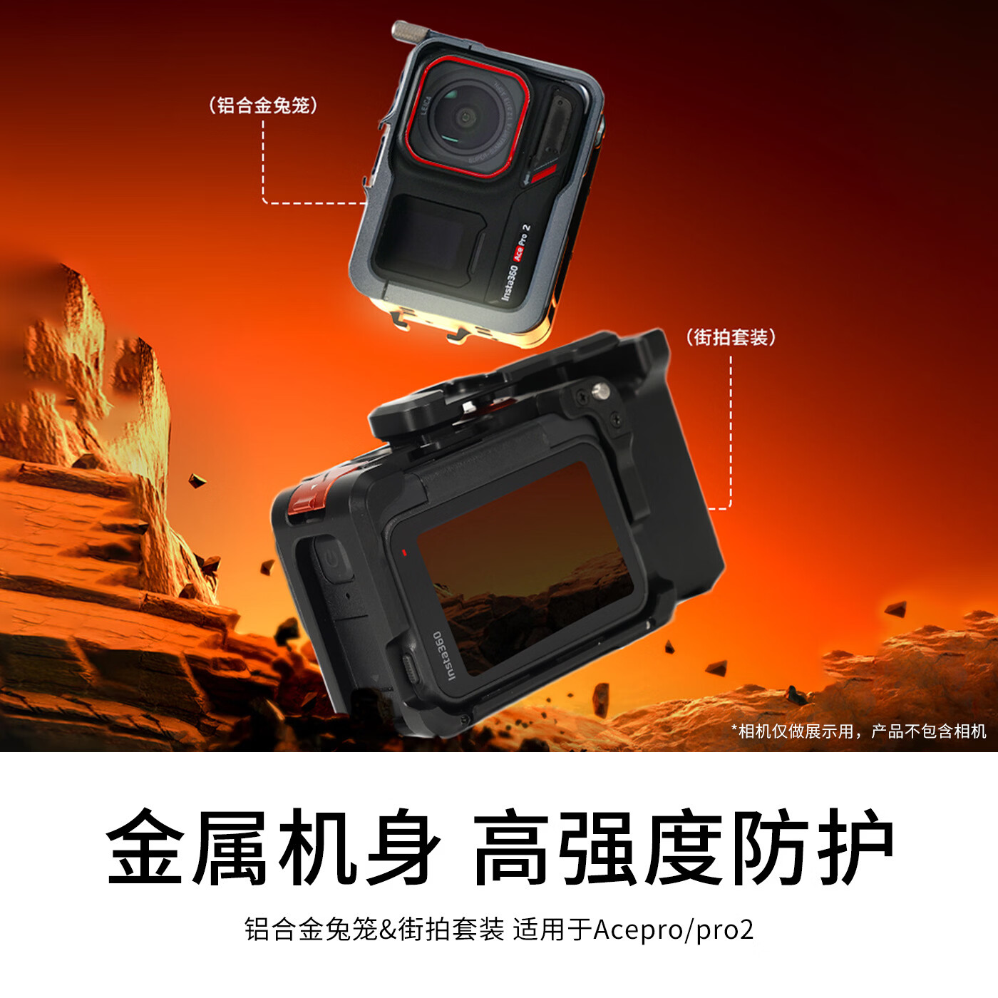 英克希 YINKEXI适用于影石Insta360 Ace Pro1/2街拍手柄套装保护框金属兔笼配件acePro2街拍套装 AcePro/AcePro2【黑色兔笼+手柄】