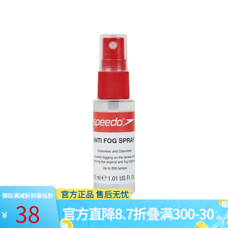 速比涛（Speedo）【包装微瑕】泳镜防雾剂喷雾式超便捷持久耐用防雾剂30ml 透明-喷雾式 【30ml】【包装微瑕】