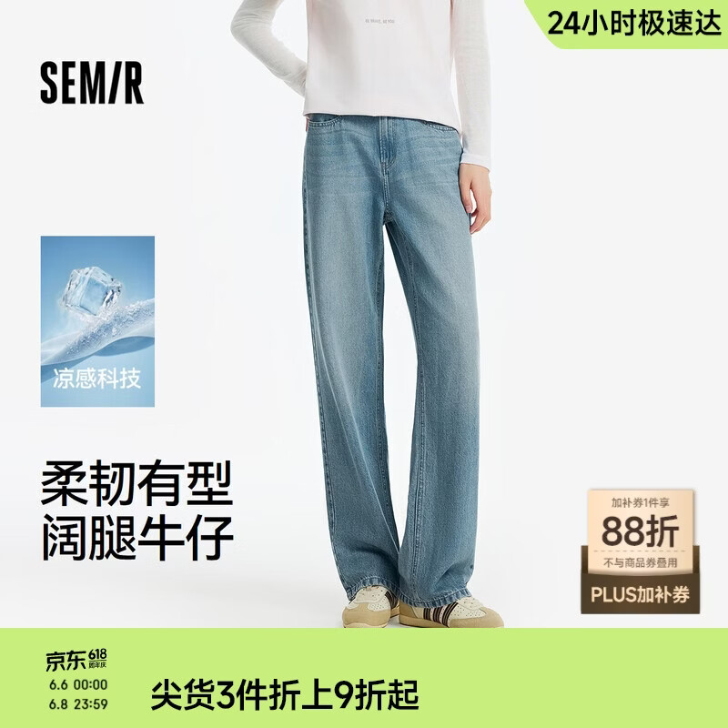 森马（Semir）森柔|牛仔裤女夏凉感做旧阔腿裤女生ins潮流长裤103325124001A
