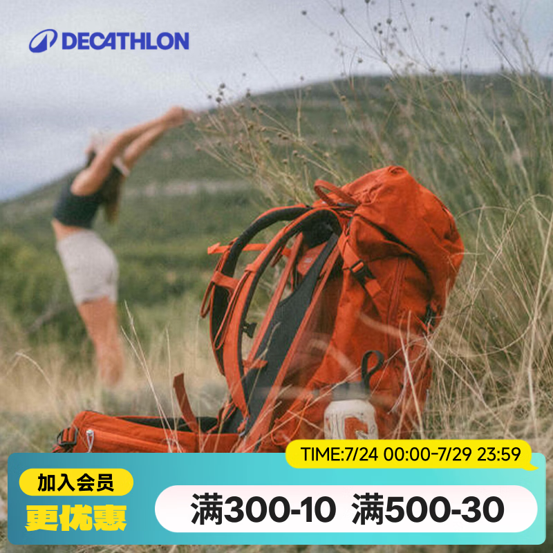 迪卡侬登山包徒步背包双肩包MH500新款户外旅行轻量化背负系统大容量 朱砂橙-38L带顶包 升级新款