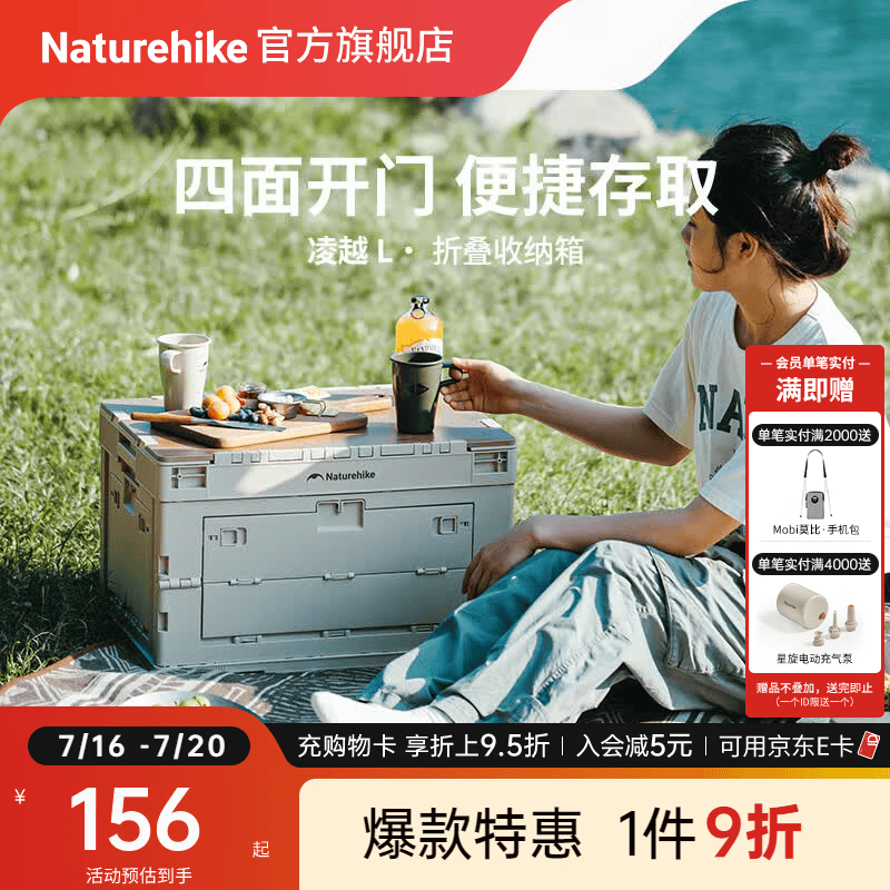 Naturehike挪客凌越折叠收纳箱 户外露营储物箱自驾游家用塑料收纳盒大容量 浅米灰/52L