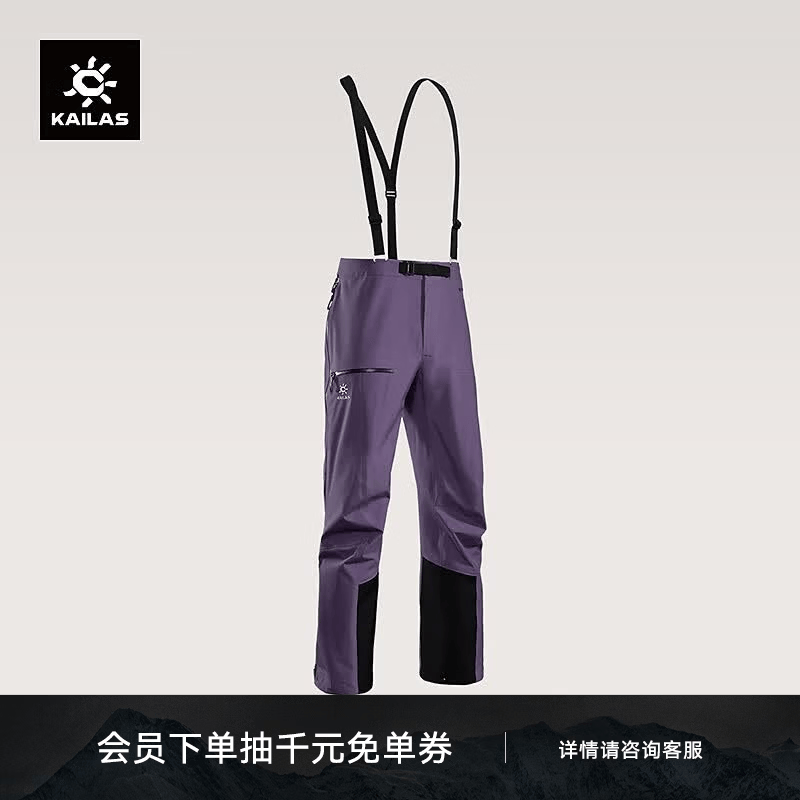 KAILAS凯乐石SD500冲锋裤2026新款男防水耐磨户外徒步高海拔攀登滑雪裤 苍峻紫 XS