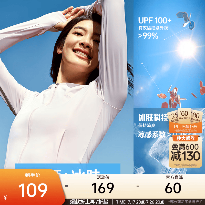 安踏绝绝紫Ⅳ代丨小蛮腰防晒衣女2026夏季新款冰丝遮热修身显瘦防晒服 【金靖同款-连帽】慕斯粉-3 XS (女155) 拍大一码更舒适