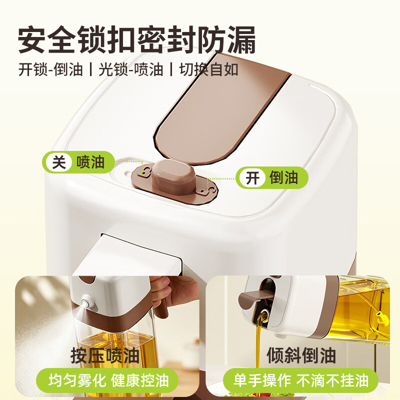 德仕扣喷倒一体玻璃油壶厨房雾化喷油壶油瓶防漏不挂油喷倒两用酱油醋瓶 【喷倒两用】500ml 绿色