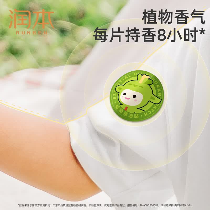 润本植物精油贴60片 儿童成人植物精油贴组合装卡通款+恐龙款户外 [2件更划算]恐龙精油贴60贴*2