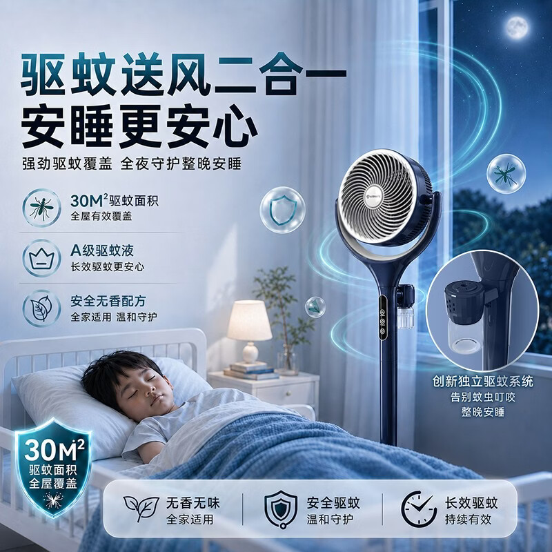 艾美特（AIRMATE）【直流电机】AI语音2026新款驱蚊空气循环扇家用电风扇抗菌扇叶负离子净化落地扇电扇空调伴侣 【蓝橙尊享款】抗菌扇叶网罩+负离子+预约定时
