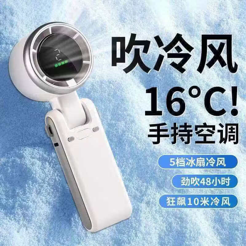 【工厂直销】26新款高速涡轮增压手持式风扇 便携式可折叠可挂脖办公室桌面小风扇宿舍静音 高速数显607(配挂绳)黑色