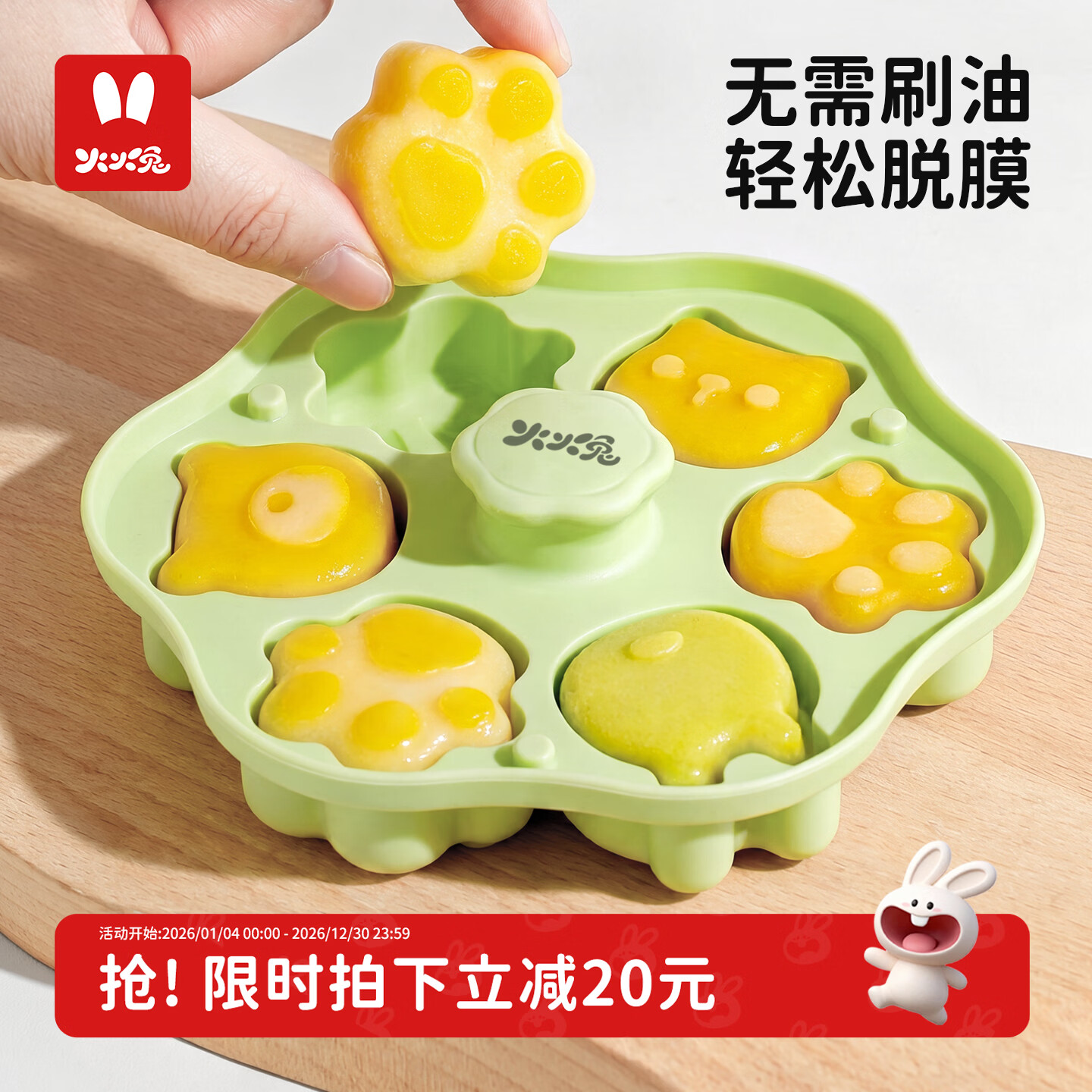 火火兔蒸糕模具 婴儿辅食模具食品级可蒸专用硅胶工具婴幼儿烘焙模具 【可爱猫爪】辅食工具