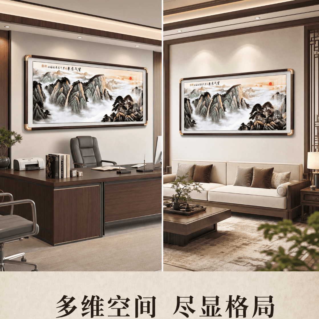 画解国画山水画靠山图中式客厅风景挂画办公室沙发背景墙装饰画风水画 背靠金山【聚宝】 240cm*90cm【荐3.5m-4m沙发墙】 雅致红木色实木框【仿铜角+有机玻璃+防潮背板】 带框成品+实木装裱