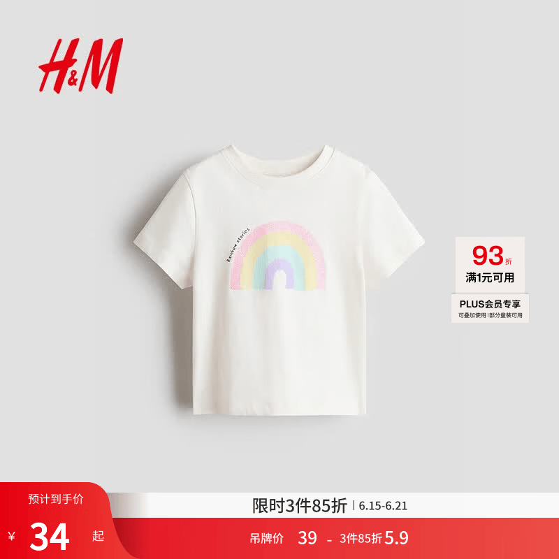 H&amp;M2026夏季新款童装儿童女童印花T恤1332324 奶油色/彩虹 120 120/60(4-6Y)