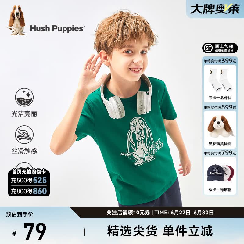暇步士（Hush Puppies）童装夏季新款男女大童新款蒸呢舒适亲肤质感青春活力短袖 松叶绿 130