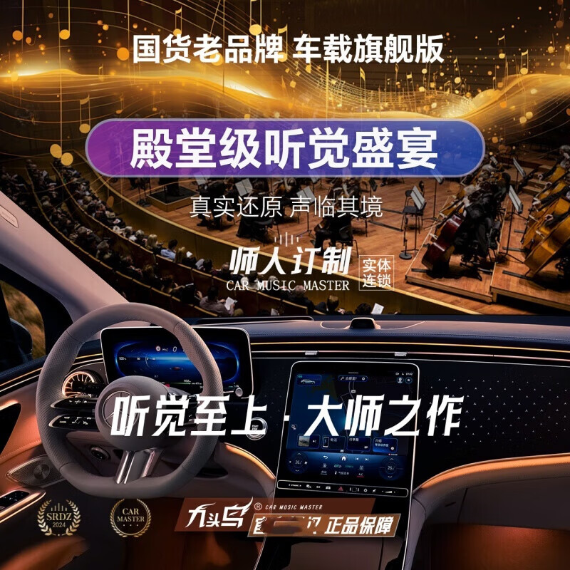 九头鸟车载U盘音乐适用路虎揽胜发现卫士星脉极光英国之宝无损歌曲优盘 32G【通用版】