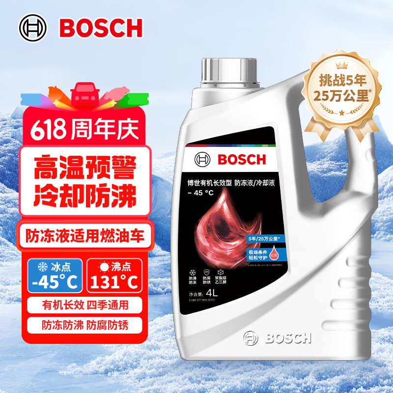 博世（BOSCH）有机长效汽车防冻液发动机冷却液 养车保养 冰点-45℃ 4L（红色）