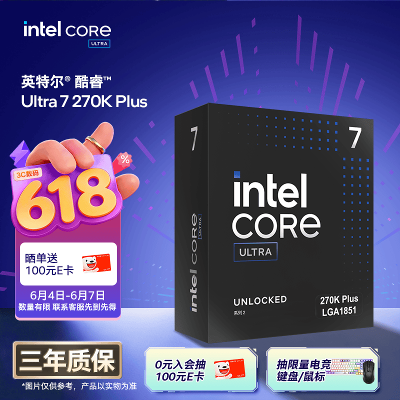 英特尔（Intel）酷睿 Ultra 7 处理器 270K Plus 台式机 24核24线程 盒装CPU 畅玩三角洲行动/无畏契约