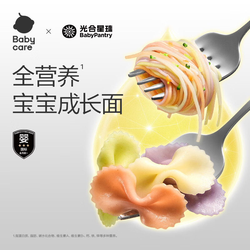 光合星球彩蝶面200g