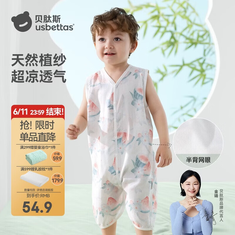 贝肽斯儿童背心睡袋夏季竹棉纱布网眼婴儿睡袋宝宝防踢被子神器西瓜XL