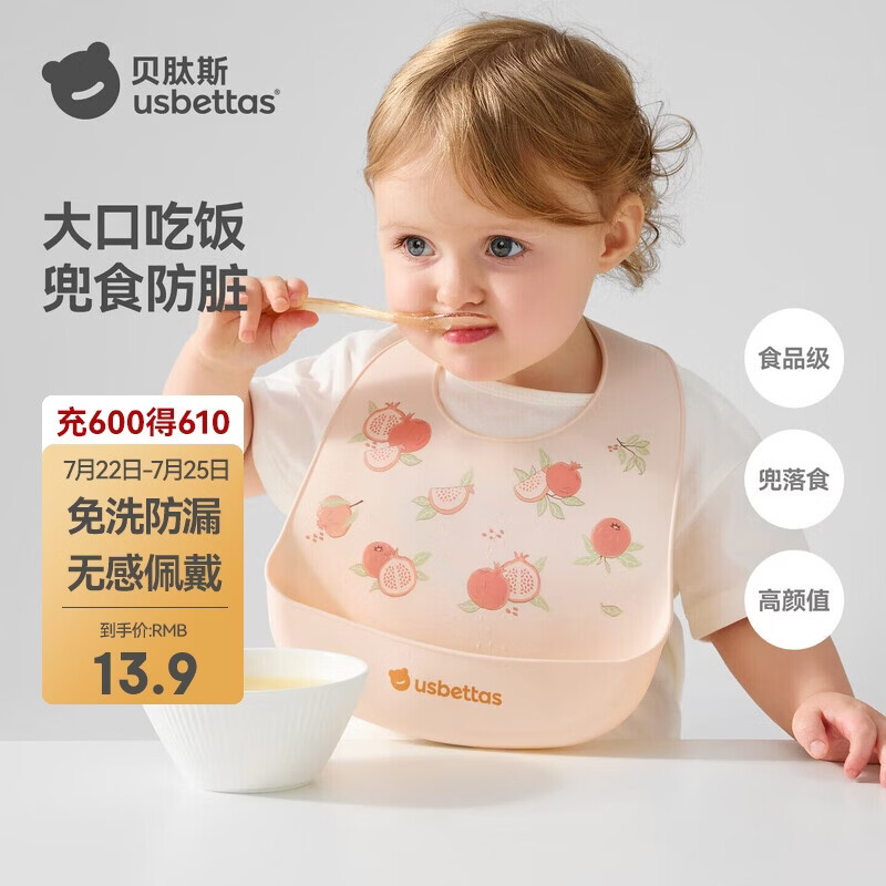 贝肽斯宝宝吃饭围兜防水硅胶辅食饭兜超软便携婴儿围嘴防脏神器极地企鹅