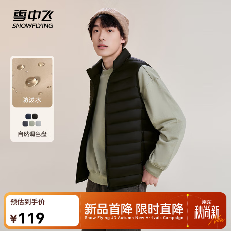 雪中飞秋冬新款男式轻薄羽绒服马甲基础男士短款羽绒秋马甲 宝石黑|8086 2XL 185/104A
