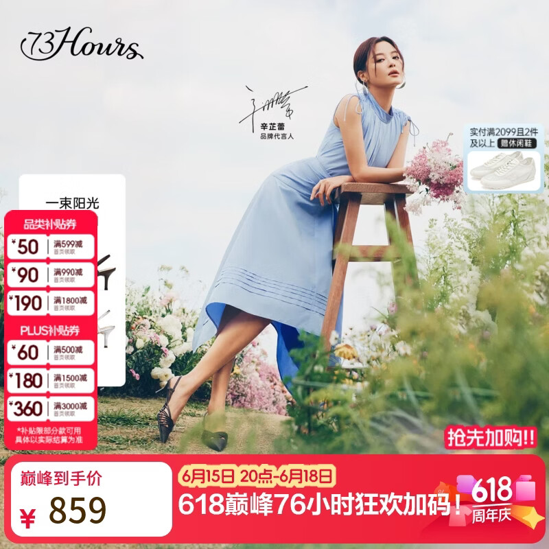 73Hours【辛芷蕾同款】女鞋一束阳光2026春新款尖头后空高跟凉鞋 咖色 35