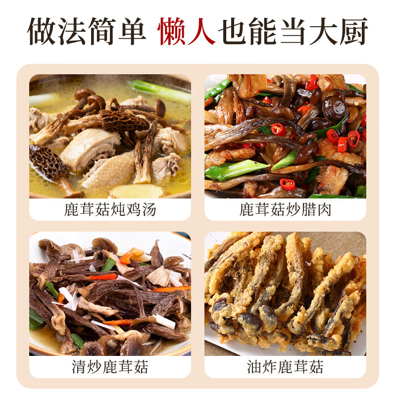 精选鹿茸菇干货新货鹿茸菌鹿茸菇食材特产脆脆菇煲汤炒菜香菇包邮 鹿茸菇袋装500gx2袋