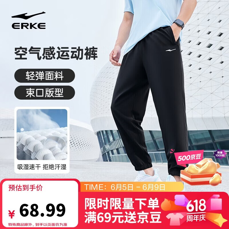 鸿星尔克运动裤男夏季梭织长裤束脚九分裤速干吸湿排汗弹力休闲跑步男裤