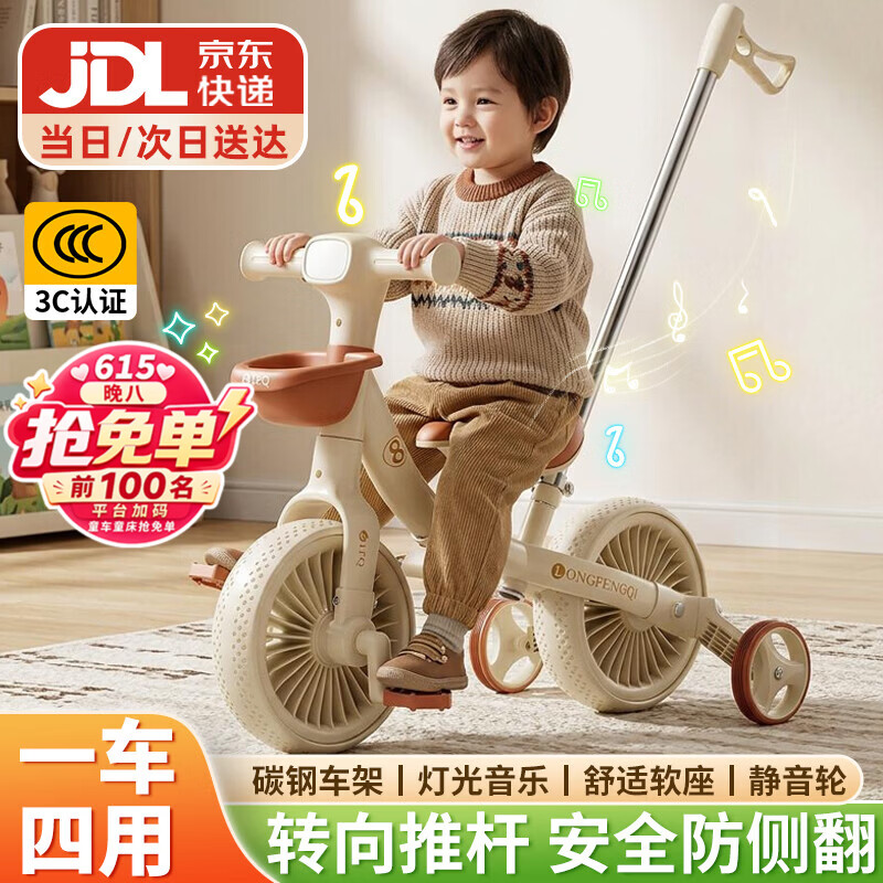 贝趣儿童三轮车平衡车1-3岁幼儿自行车宝宝防侧翻多功能三合一脚踏车 奶咖【四合一】碳钢车架+灯光音乐+转向推杆 2-6岁可推可骑行