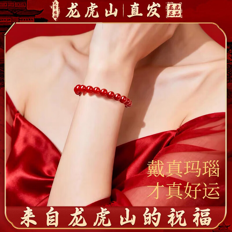 龙虎山【正品保真】红玛瑙手串女士南红水晶手链好运珠男女士手串 【天然7A级冰种红玛瑙手串】12mm配检测证书