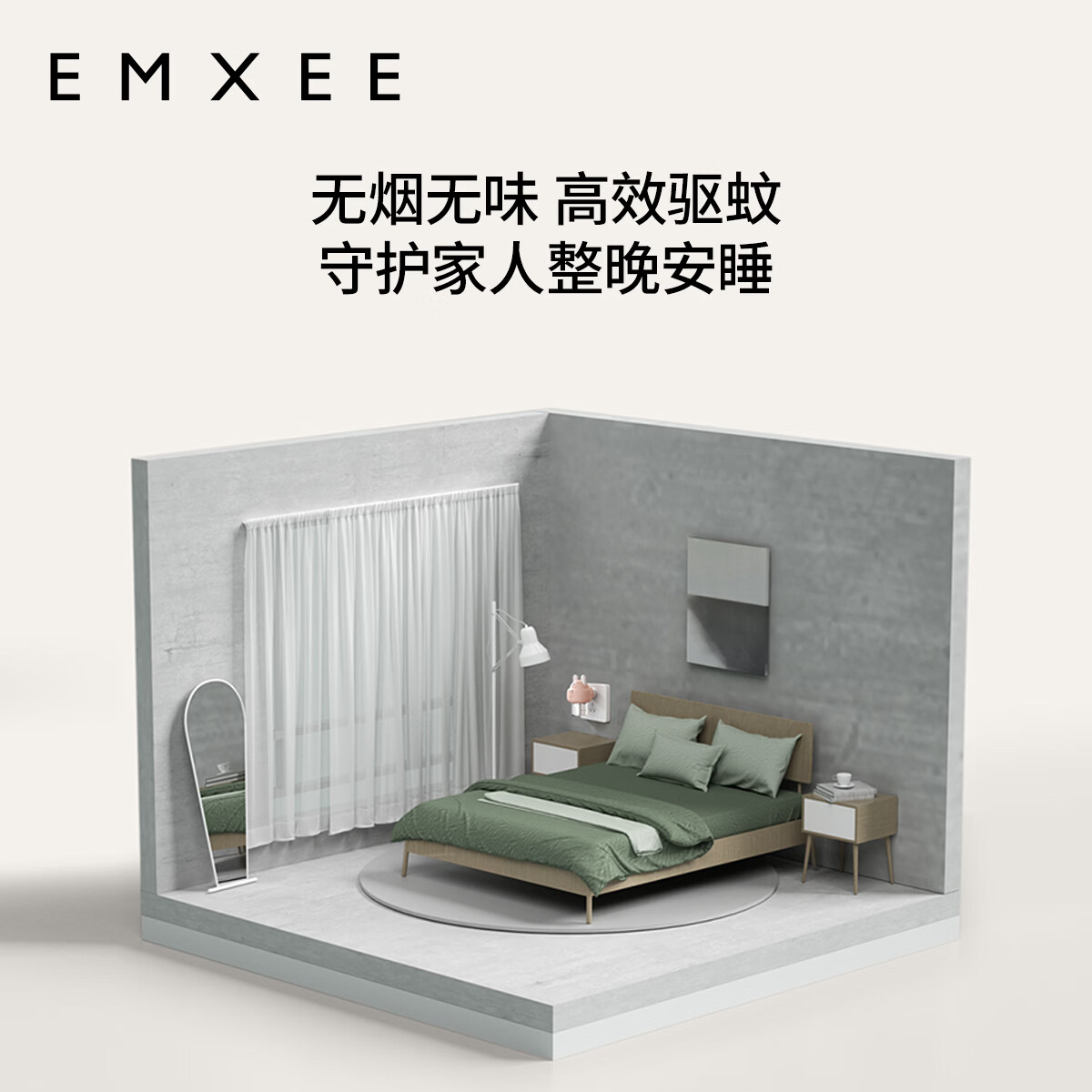 嫚熙(EMXEE)蚊香液家庭电热蚊香液防蚊驱蚊专用蚊香加热器防蚊液体蚊香 蚊香液(3液+1器)一键开关0.6%款 均码
