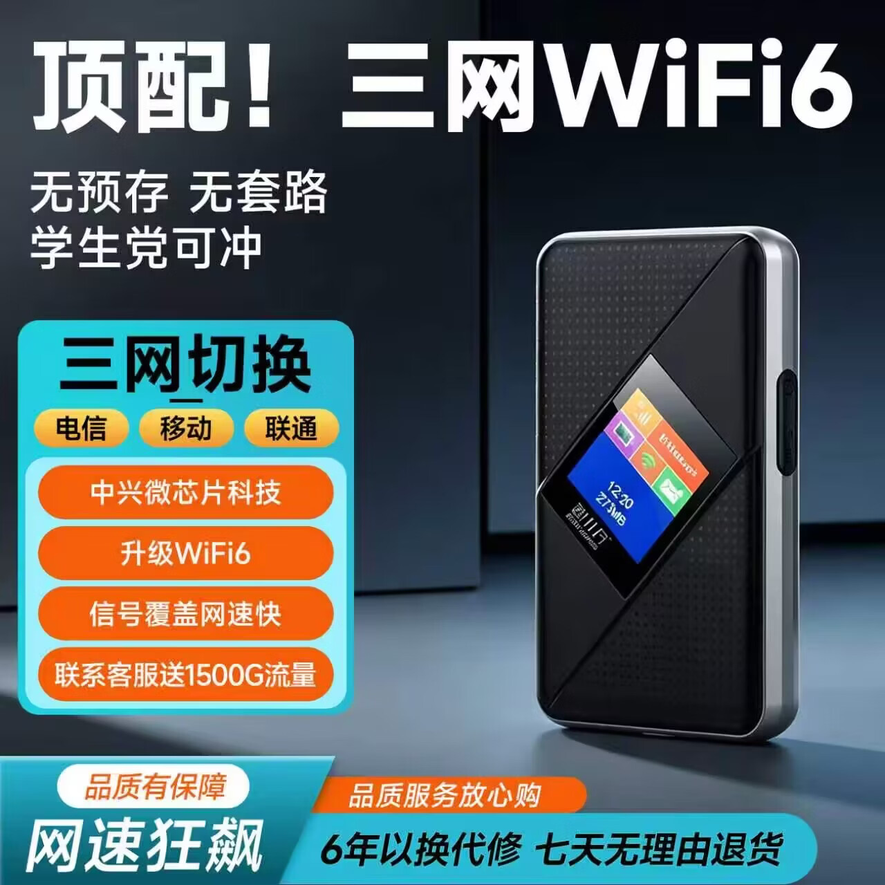 智小巧随身wifi6免插卡高速无线网卡全网通便携式移动wifi上网卡流量卡支持苹果华为荣耀全型号通用 M613【智尊版】送数据线+备用电池+30天流量 M613型号送30天流量每天100G