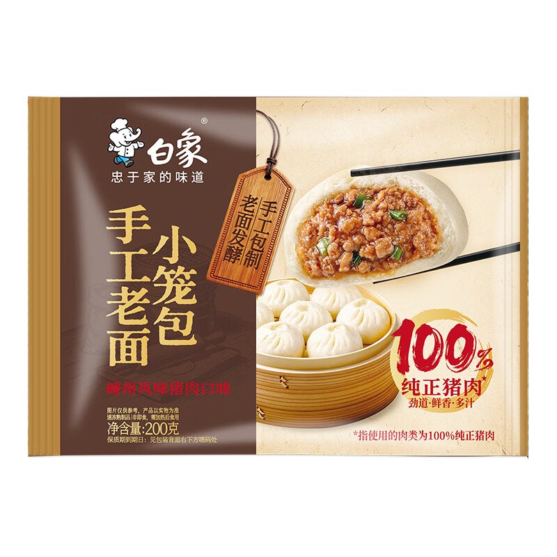 白象早餐大包子鲜肉、奥尔良、酱肉800g10个装生鲜速食速冻面点半成品 手工老面猪肉小笼包200g*8