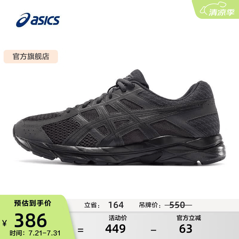 亚瑟士ASICS网面跑鞋百搭男鞋缓震运动鞋透气跑步鞋 GEL-CONTEND 4 黑色/黑色 42