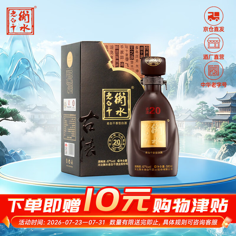 十二种香型的中国白酒推荐（文末附双十一和618销量前10排名）